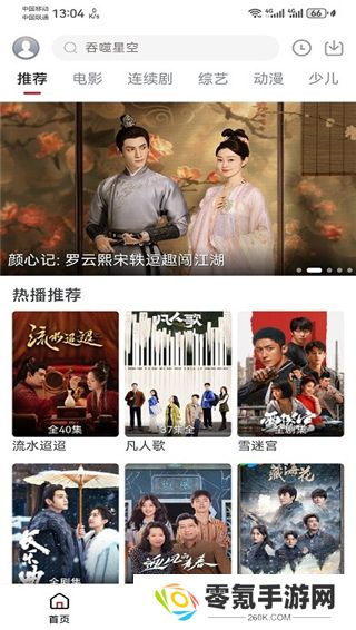 麻花视频官方版下载