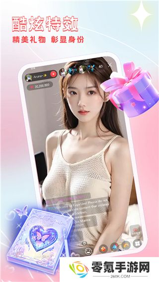 名媛直播app最新版下载