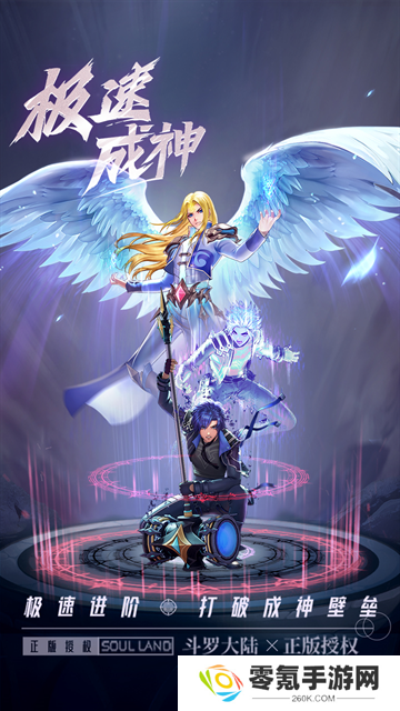 斗罗大陆武魂觉醒变态版