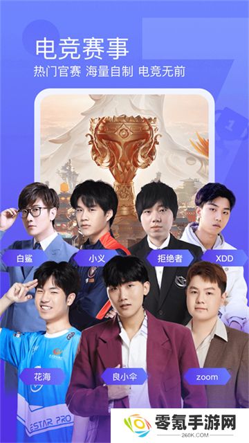 斗鱼云游戏app