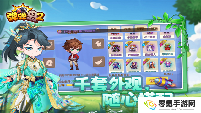 弹弹岛2vivo版