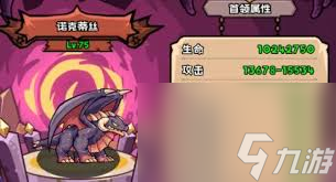 英雄冒险团黑龙遗迹怎么玩