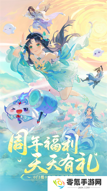 长安幻想最新版