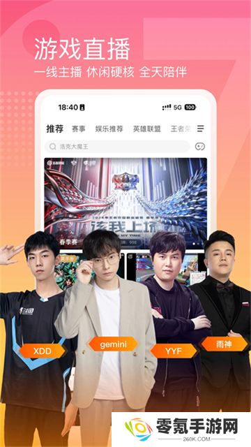 斗鱼云游戏app