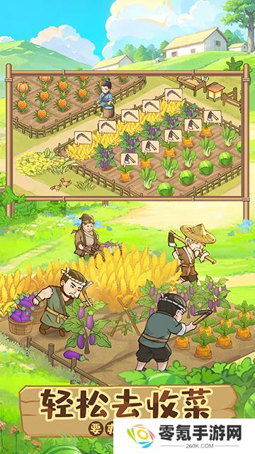 这城有良田微信登录版