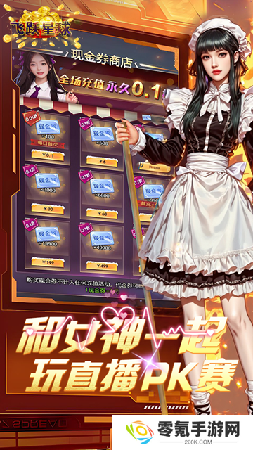 谁是首富内购版