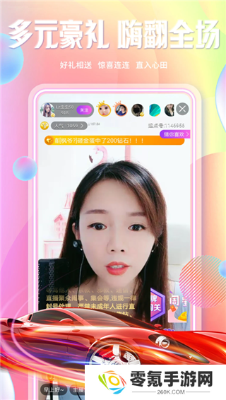 起点直播app下载安装