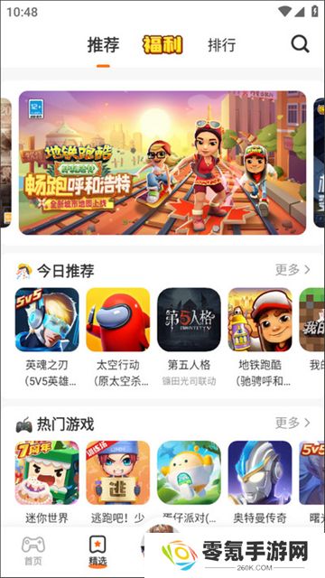 233乐园免费版