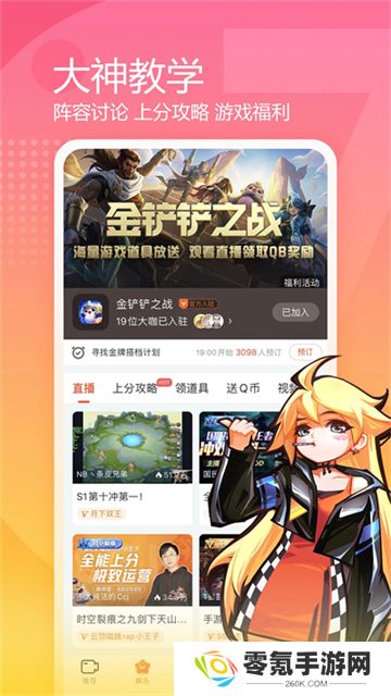 斗鱼云游戏app