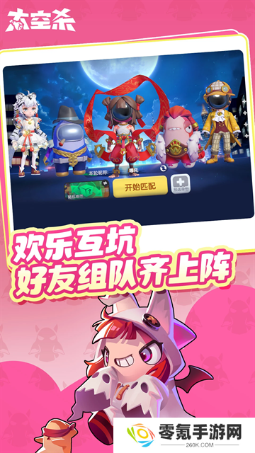 太空杀腾讯版