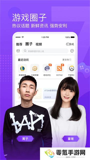 斗鱼云游戏app