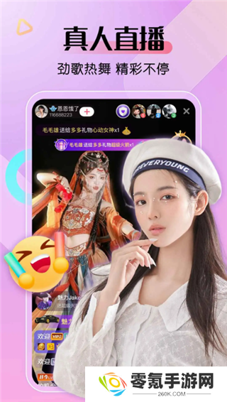 艾米直播app免费下载