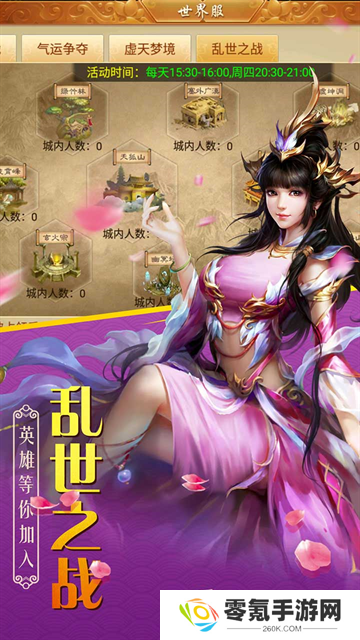 百战天下手游官方版