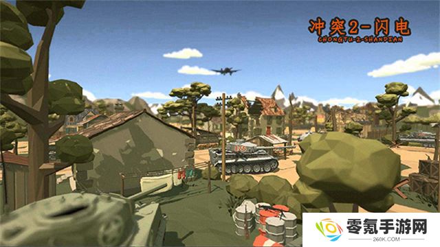 冲突2闪电