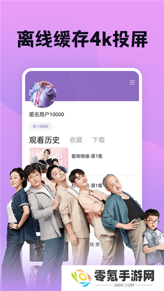南瓜影视大全app官方版免费下载