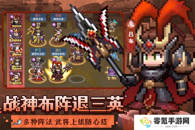 像素名将录