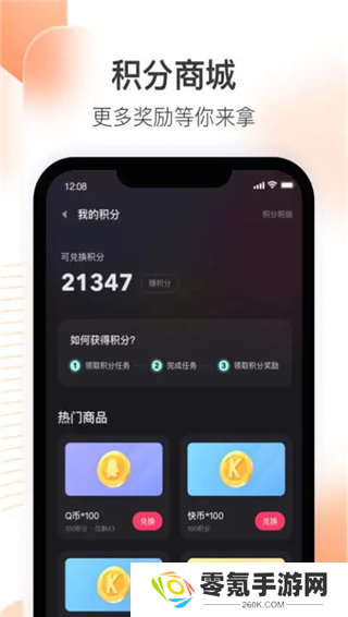 快手直播伴侣app下载安装