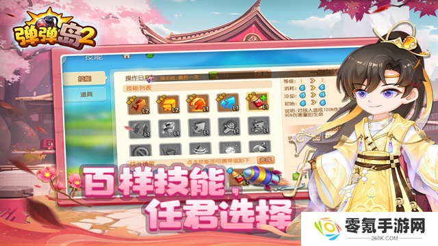 弹弹岛2vivo版