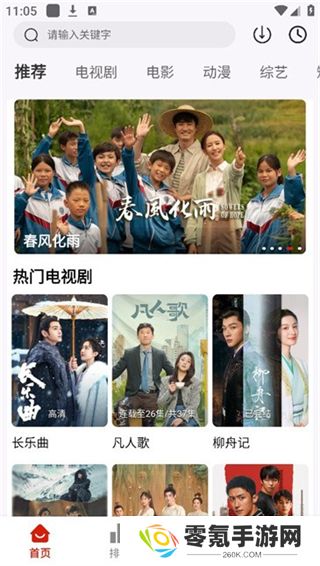 摘星剧场app官方版下载