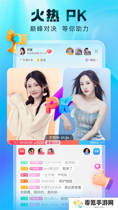 酷狗直播app最新版下载