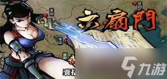 江湖风云录华山拜师流程,超全攻略！