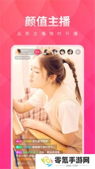 小红帽直播app官方版下载