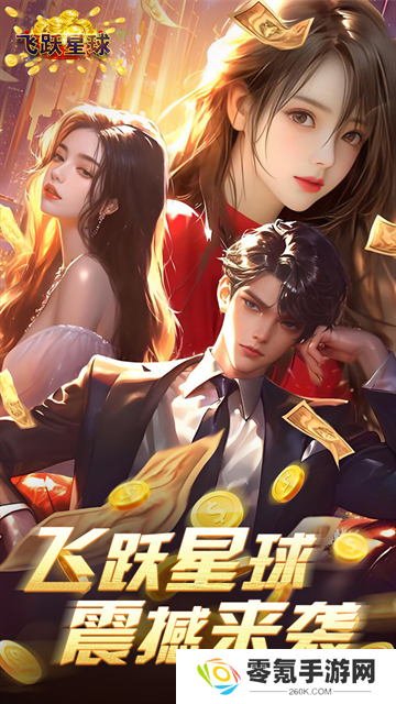 谁是首富内购版