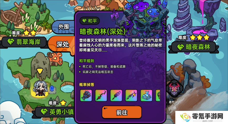 《英勇之地》新手玩法介绍