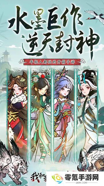 我和我的天宫免费充值版