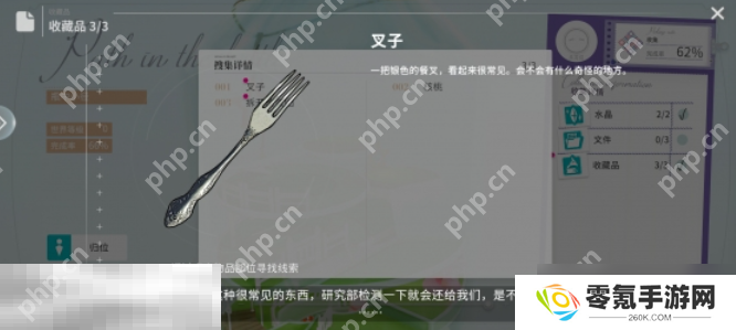 开放空间瓶中小径收藏品在哪 开放空间瓶中小径收藏品位置一览