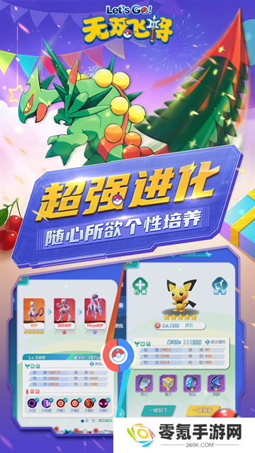 无双飞将手游