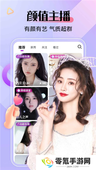 艾米直播app免费下载