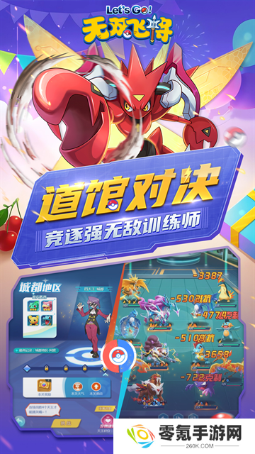无双飞将手游