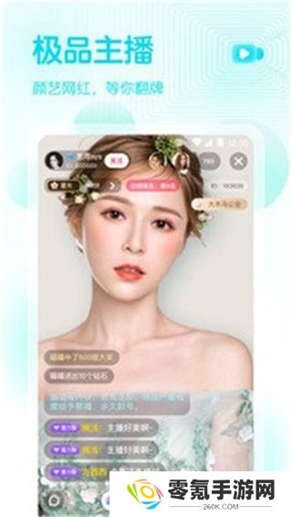 蜜桔直播app官方版下载