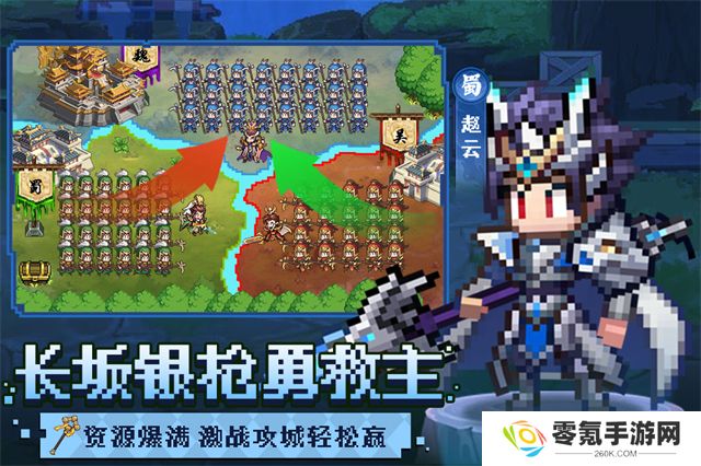 像素名将录