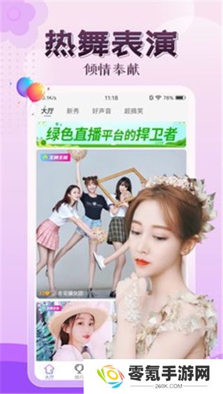 凤蝶直播app下载