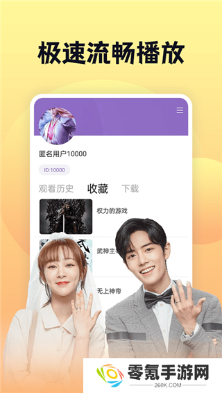 南瓜影视大全app官方版免费下载