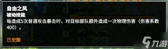 万龙觉醒森尼因多技能怎么加-森尼因多技能加点顺序推荐