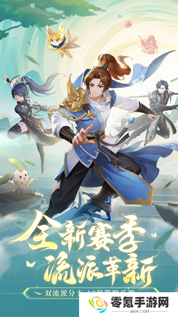 长安幻想最新版