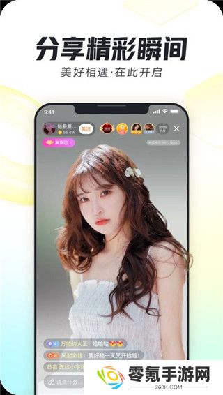 来疯直播app下载