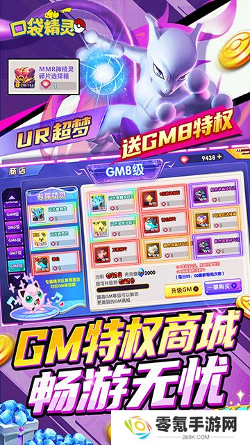 口袋精灵复刻官方正版