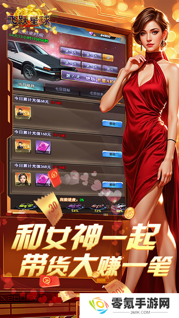 谁是首富内购版