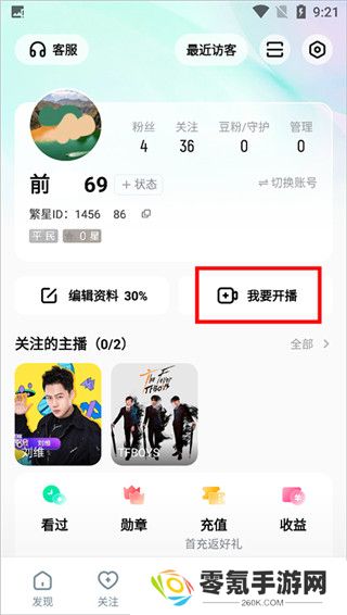 酷狗直播官方版