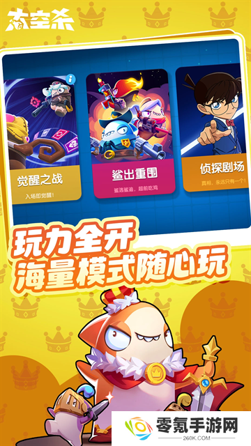 太空杀腾讯版