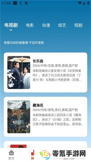 摘星剧场app官方版下载
