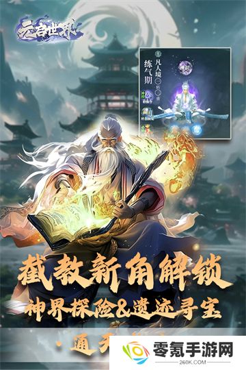 元启世界