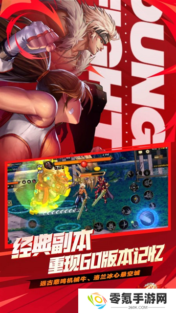 地下城与勇士手游
