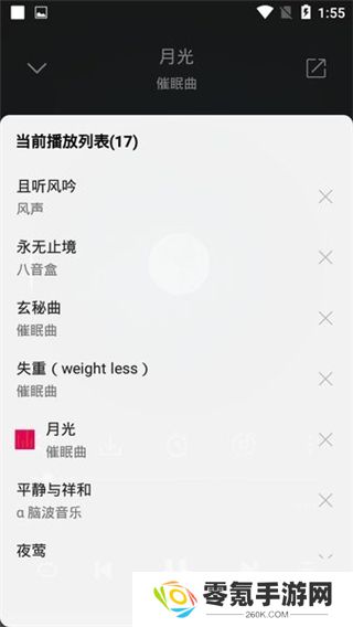 聆听音乐app免费下载