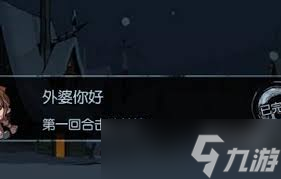 月圆之夜外婆你好玩法攻略,助你畅玩游戏