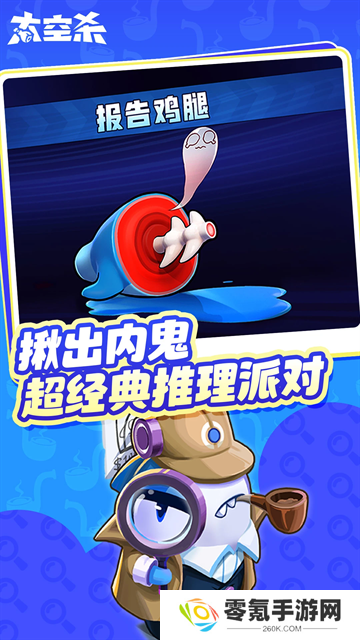 太空杀腾讯版